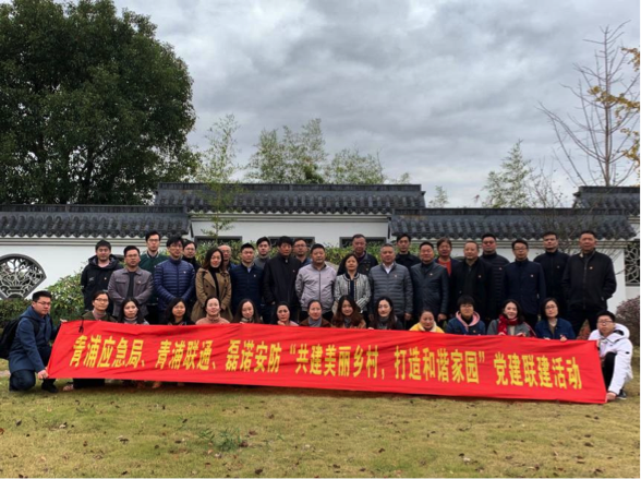 青浦應(yīng)急局、青浦聯(lián)通和磊諾公司“共建美麗鄉(xiāng)村、打造和諧家園”聯(lián)建活動(dòng)舉辦(圖1)