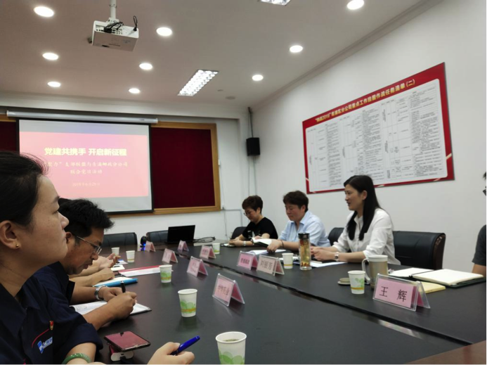 “黨建共攜手、開戶新征程”聯(lián)合黨日活動(dòng)(圖1)
